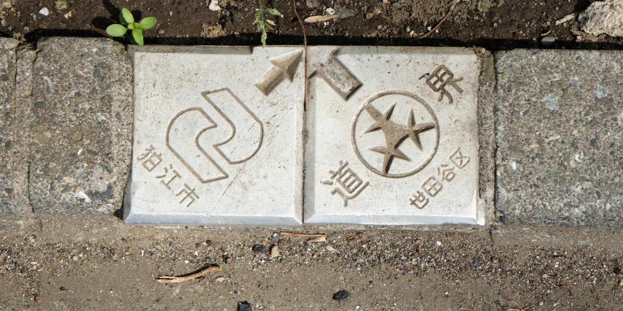 ごみ 税金 東京23区は境界またげばこんなに違う Nikkei Style