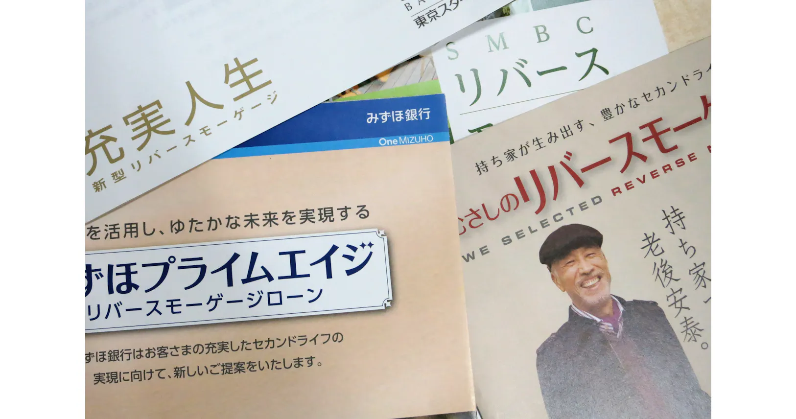 老後資金にリバースモーゲージ 死んだら売る 誤解 Nikkei Style