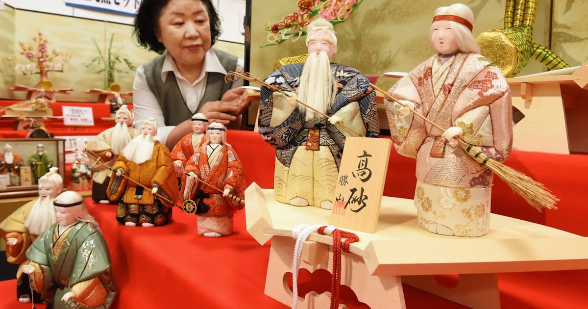 ほほ笑む 高砂人形 役回りは 謎解きクルーズ 日本経済新聞 ほほ笑む 高砂人形 役回りは 謎解きクルーズ 日本経済新聞