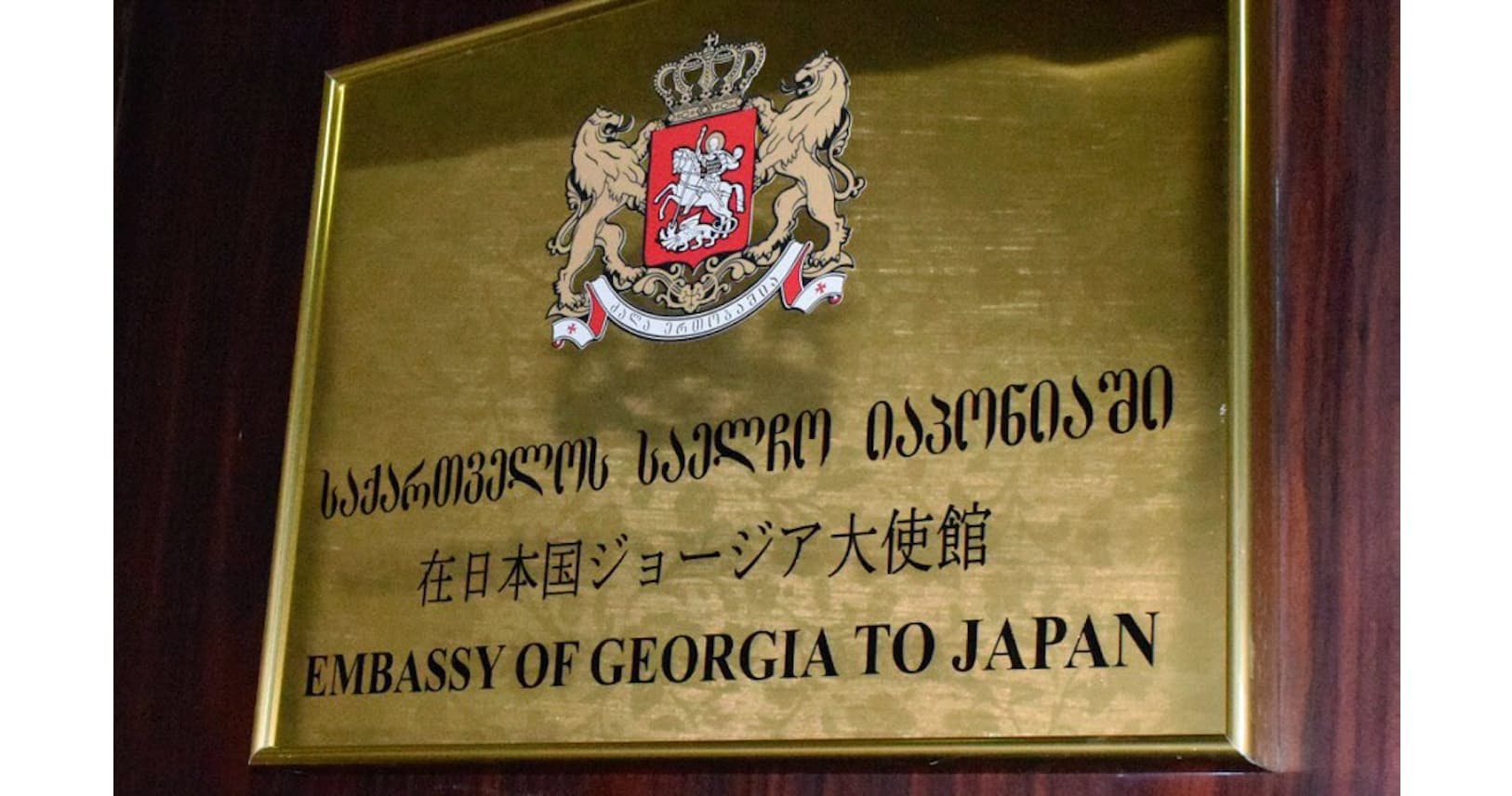 グルジアはジョージアが正しい 国名呼称の不思議 ライフコラム Nikkei Style