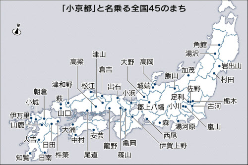 全国の小京都 加盟基準は3つ 日本経済新聞