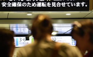 地震の影響で新幹線の運転が見合わせとなったことを伝える電光板（午後8時56分、JR東京駅）=共同