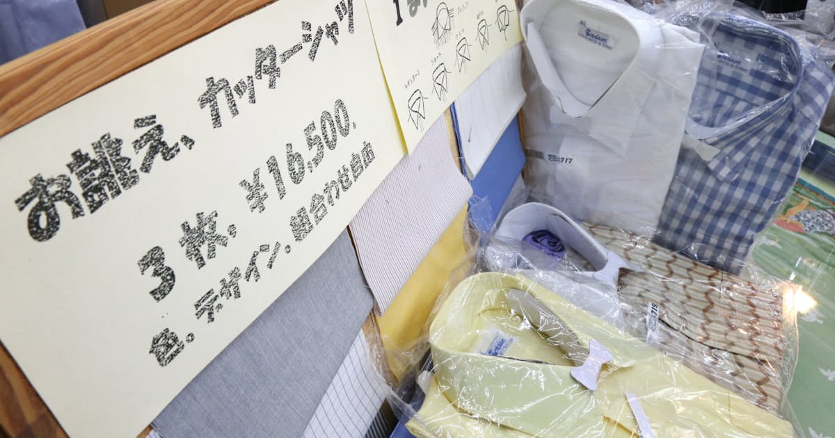 ワイシャツ 関西は カッターシャツ 謎解きクルーズ 日本経済新聞 ワイシャツ 関西は カッターシャツ 謎解きクルーズ 日本経済新聞