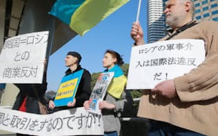 ロシアのクリミア半島編入に関して抗議する在日ウクライナ人ら（2014年3月19日、東京都港区）
