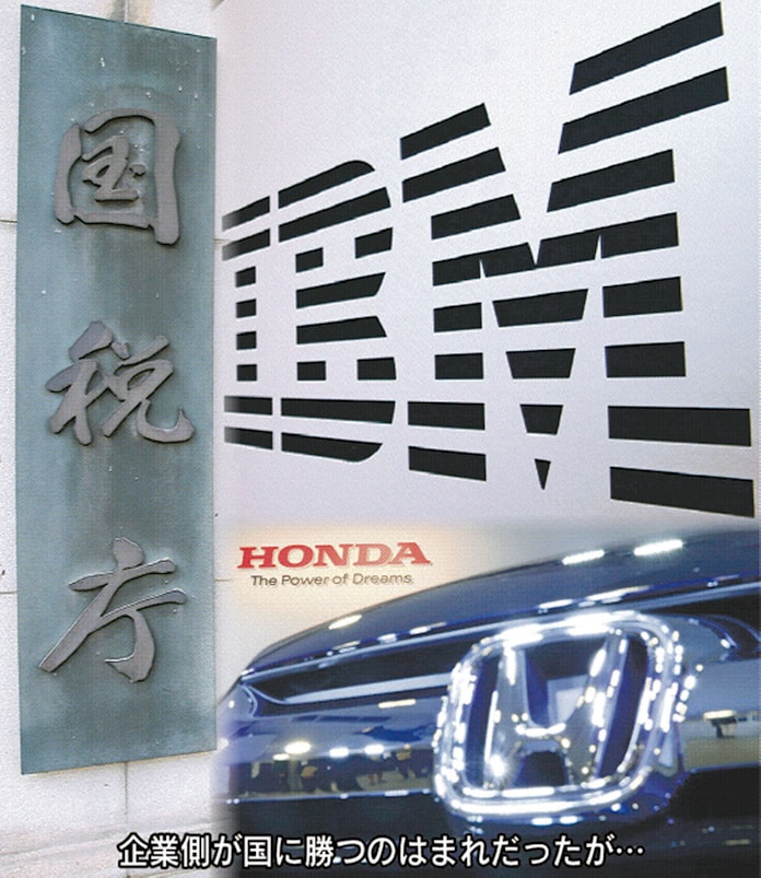 疑わしきは課税できず 女神 連勝 窮地の当局 日本経済新聞