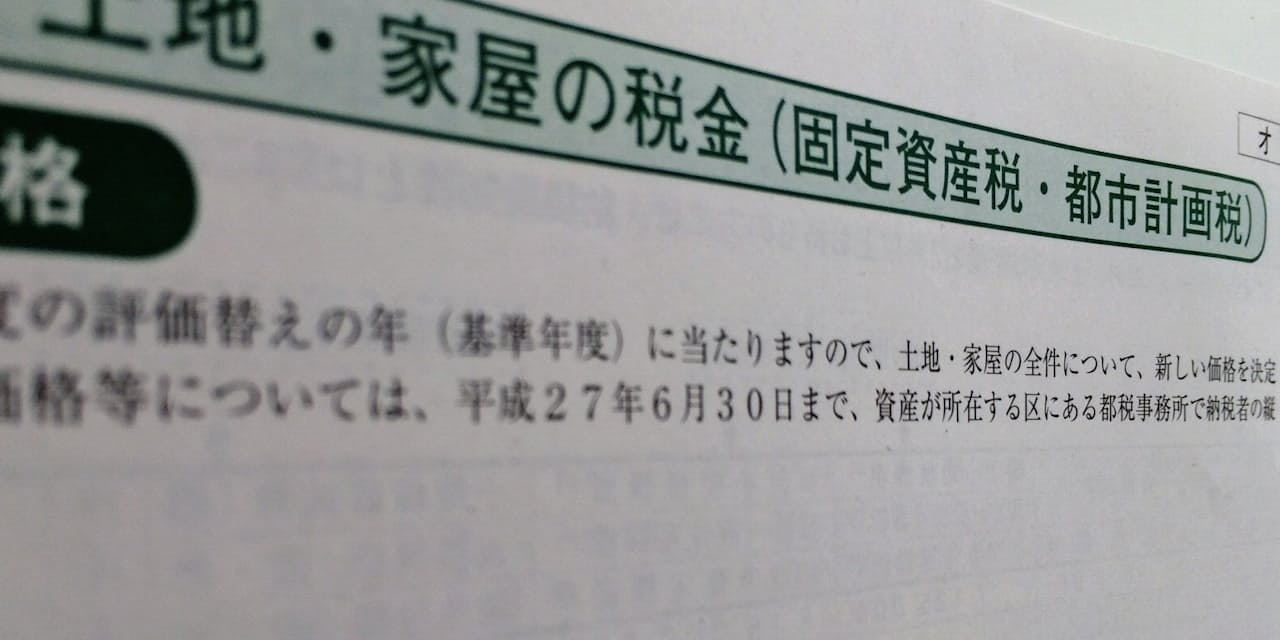 家を買う前に 購入 所有 売却でかかる税金 Nikkei Style 家を買う前に 購入 所有 売却でかかる税金 Nikkei Style