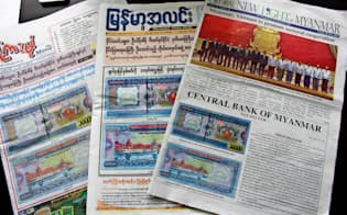 5月29日付けの新聞が掲載した新1万チャット札発行の告知
