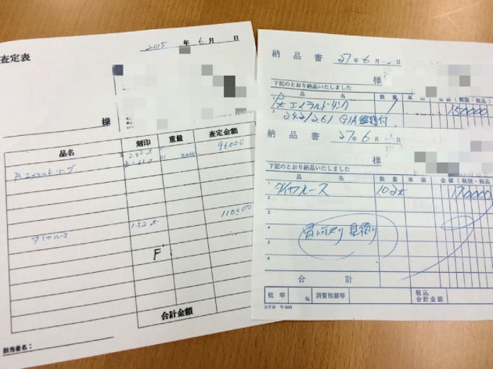 価格差23倍も 宝石の買い取り価格はこんなに違う 日本経済新聞 価格差23倍も 宝石の買い取り価格はこんなに違う 日本経済新聞