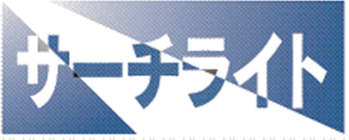 お土産なし 東芝株主総会に救いはあるか 日本経済新聞 お土産なし 東芝株主総会に救いはあるか 日本経済新聞