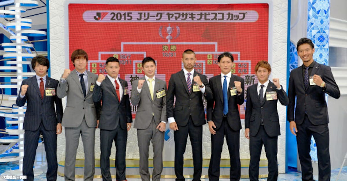 G大阪は名古屋と 浦和は新潟と対戦 ナビスコ杯準々決勝 日本経済新聞