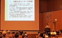 1月27日、日本学生支援機構は大学の教職員向けに、悪徳商法被害をテーマにセミナーを開いた（江東区の東京国際交流館）