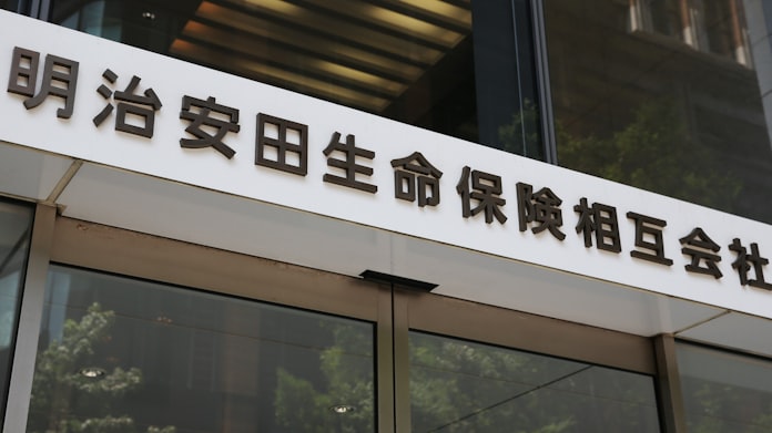 明治安田が国際会計基準採用へ 時価評価で実態反映 日本経済新聞 明治安田が国際会計基準採用へ 時価評価で実態反映 日本経済新聞