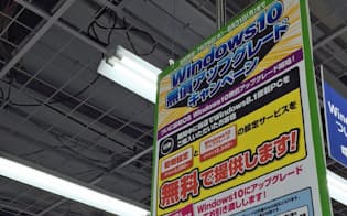 ヨドバシは店内で無料のアップグレードサービスをPRする（東京・千代田のヨドバシカメラマルチメディアAkiba）