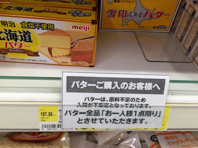 バター不足でも輸入拡大no 消費者にしわ寄せ 日本経済新聞