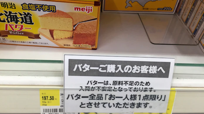 バター 脱脂粉乳を追加輸入へ 農水省 3年連続 日本経済新聞