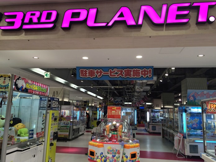 老舗ゲーセン が破綻 スマホがとどめ 日本経済新聞 老舗ゲーセン が破綻 スマホがとどめ 日本経済新聞