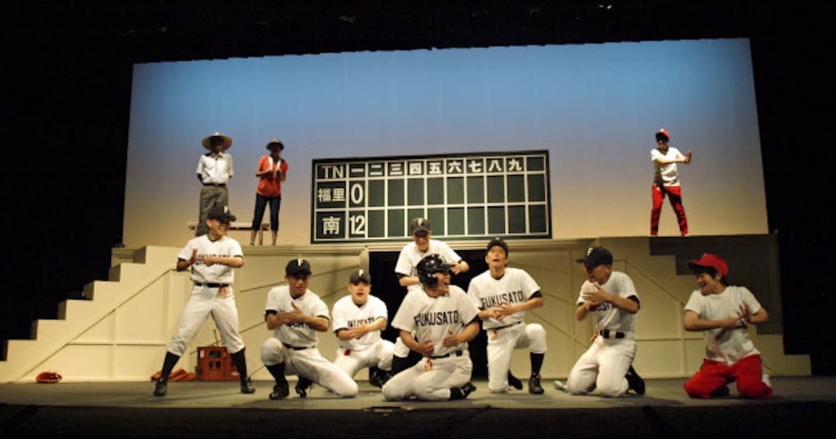 障害者の 遥かなる甲子園 関西芸術座が全国巡演 日本経済新聞 障害者の 遥かなる甲子園 関西芸術座が全国巡演 日本経済新聞