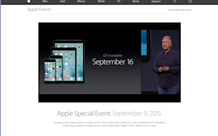 9日の発表会で、アップルはスマートフォンやタブレット向け基本ソフトの新版「iOS 9」の配布を16日に開始することを明らかにした（同社が公開している動画より）