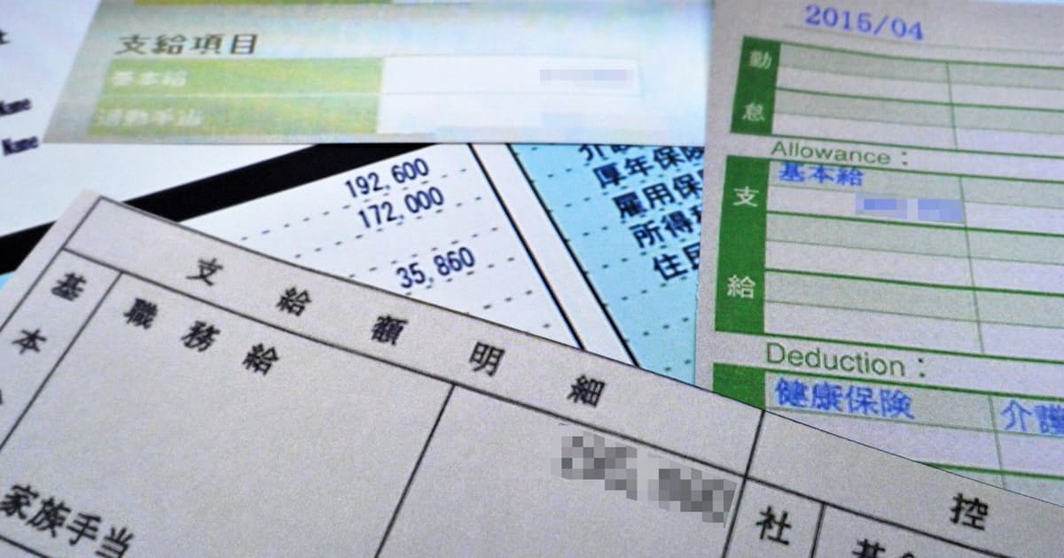 気になる給与明細 2年目の方が手取りが少ない 日本経済新聞 気になる給与明細 2年目の方が手取りが少ない 日本経済新聞