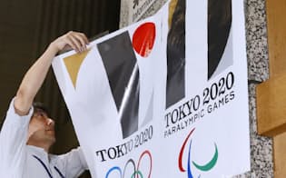 剥がされる2020年東京五輪・パラリンピックのポスター（都庁）