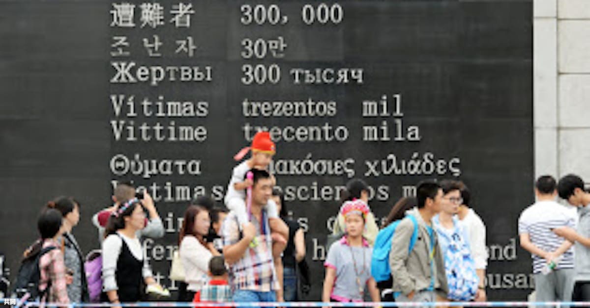 南京大虐殺を記憶遺産に ユネスコ シベリア抑留も 日本経済新聞