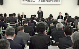 15日に開催された、TPP大筋合意についての意見交換会（札幌市）