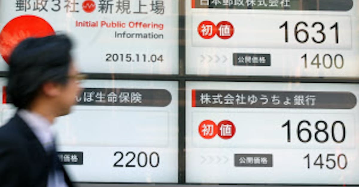日本郵政3社初値 いずれも公開価格を大幅に上回る 個人の人気の高さ証明 日本経済新聞