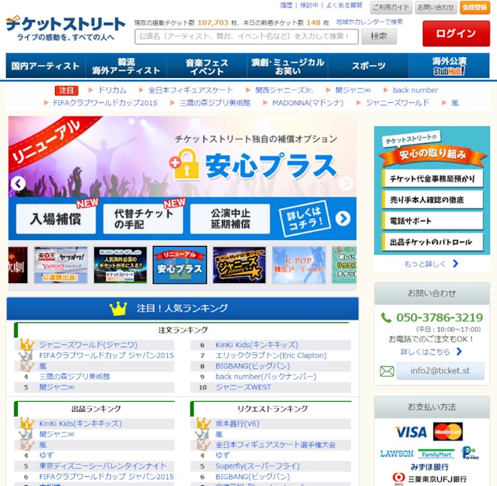 チケット個人間売買に逆風 市場健全化にハードル 日本経済新聞 チケット個人間売買に逆風 市場健全化にハードル 日本経済新聞