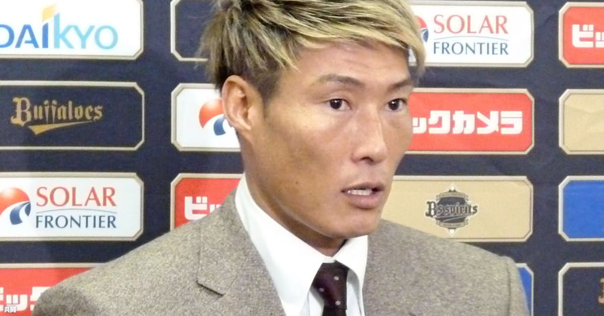 オリックス 糸井 7000万円減の2億8000万円で更改 日本経済新聞