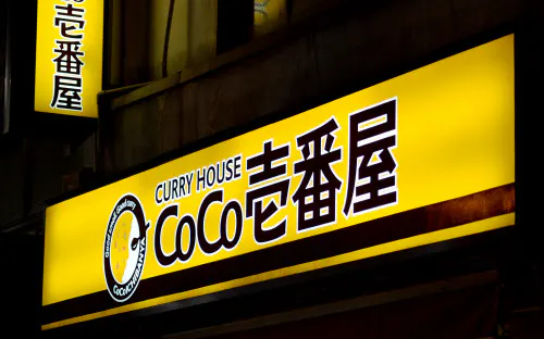 「カレーハウスCoCo壱番屋」を展開する壱番屋は2020年にもニューデリー近郊へ出店することをめざしている