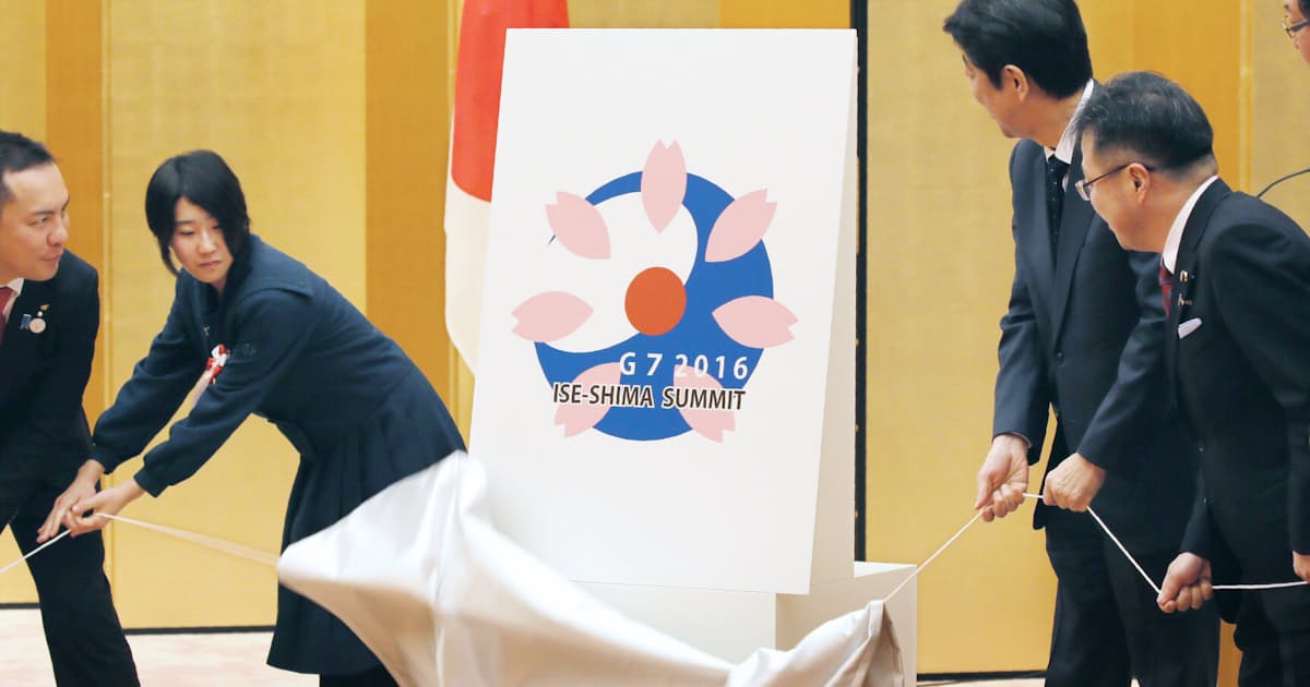 伊勢志摩サミット 政府がロゴマーク決定 日本経済新聞 伊勢志摩サミット 政府がロゴマーク決定 日本経済新聞