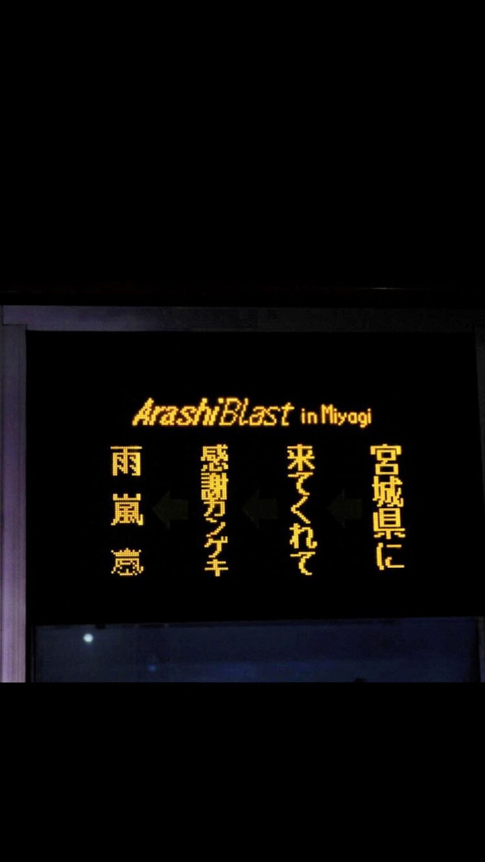 嵐 コンサート 地方を潤す 熱烈ファンの経済効果 日本経済新聞 嵐 コンサート 地方を潤す 熱烈ファンの経済効果 日本経済新聞