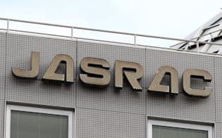 JASRAC（日本音楽著作権協会）の看板（東京都渋谷区）