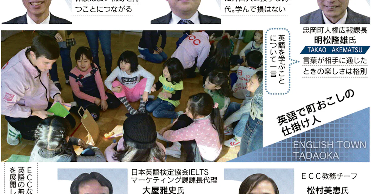 大阪 忠岡 英語教育で町おこし 最小の町から世界へ挑め ひと最前線 日本経済新聞 大阪 忠岡 英語教育で町おこし 最小の町から世界へ挑め ひと最前線 日本経済新聞