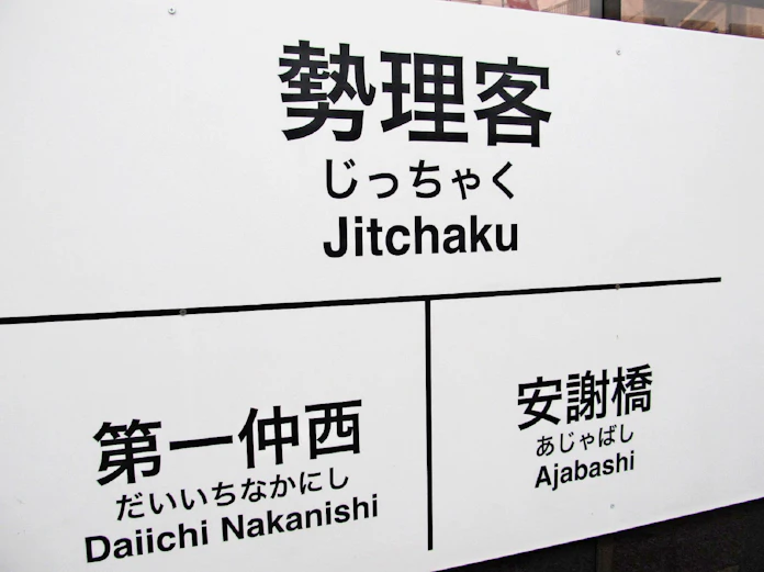 保栄茂 勢理客 読み方難しい地名 沖縄になぜ 日本経済新聞 保栄茂 勢理客 読み方難しい地名 沖縄になぜ 日本経済新聞