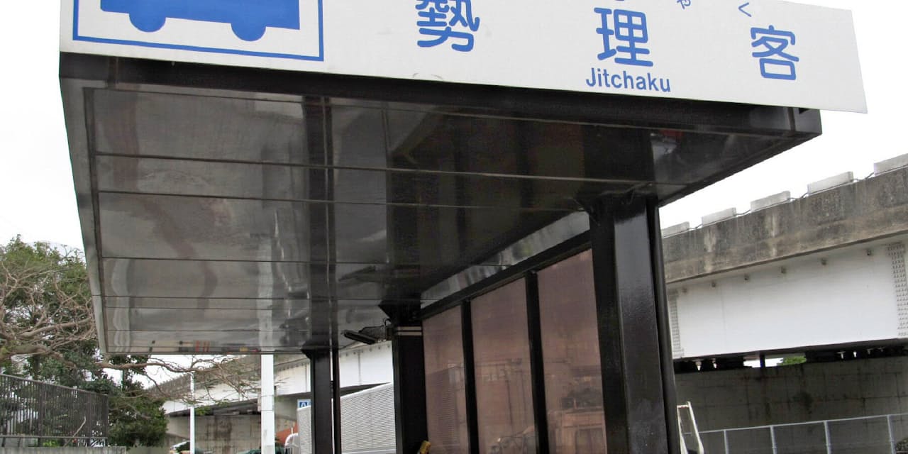 保栄茂 勢理客 読むのが難しい沖縄地名の歴史 Nikkei Style 保栄茂 勢理客 読むのが難しい沖縄地名の歴史 Nikkei Style