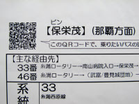 保栄茂 勢理客 読み方難しい地名 沖縄になぜ 日本経済新聞