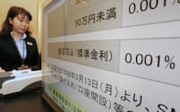 三井住友銀行は、普通預金金利を0.001%に引き下げた（16日、東京・丸の内）