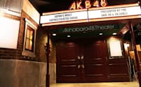 東京・秋葉原のAKB48劇場(C)AKS