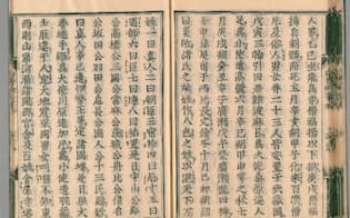 白鳳地震（684年）について記述した「日本書紀」の一部（国立国会図書館提供）