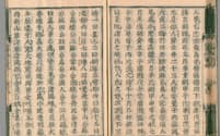 白鳳地震（684年）について記述した「日本書紀」の一部（国立国会図書館提供）