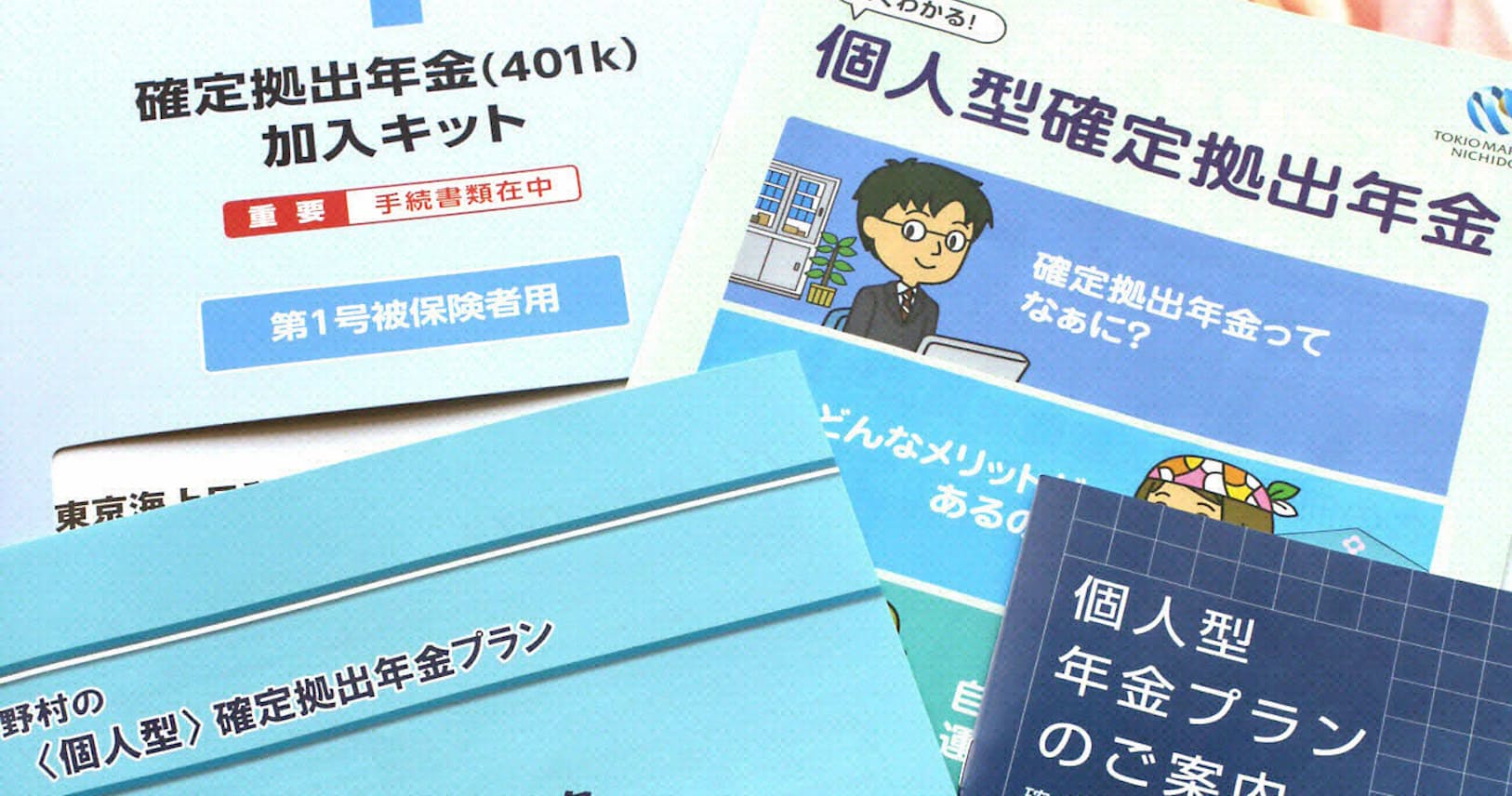 退職時 手続き忘れで Dc難民 に 資産は減る一方 Nikkei Style