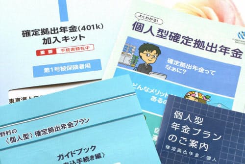 持ち運びの手続きを怠ると将来受け取る年金が減る可能性もある。