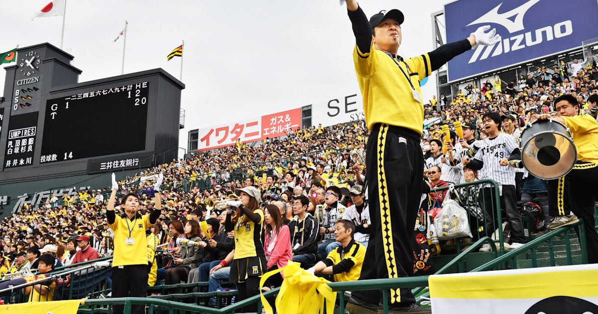阪神選手の応援歌 どう生まれる とことんサーチ 日本経済新聞