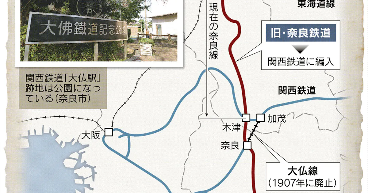 京都府しか通らない Jr奈良線 とことんサーチ 日本経済新聞