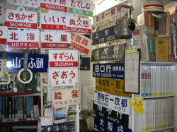 マニア群がる表示や銘板 鉄道用品 高値の秘密 日本経済新聞 マニア群がる表示や銘板 鉄道用品 高値の秘密 日本経済新聞