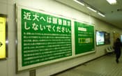近畿大は1月、通行人が目を引くキャッチコピーで紙の願書を縮小することをアピールした（近鉄大阪難波駅）