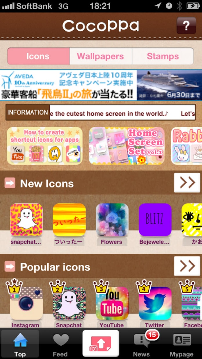 第2のline か 国産アプリ Cocoppa 世界でヒット 日本経済新聞 第2のline か 国産アプリ Cocoppa 世界でヒット 日本経済新聞