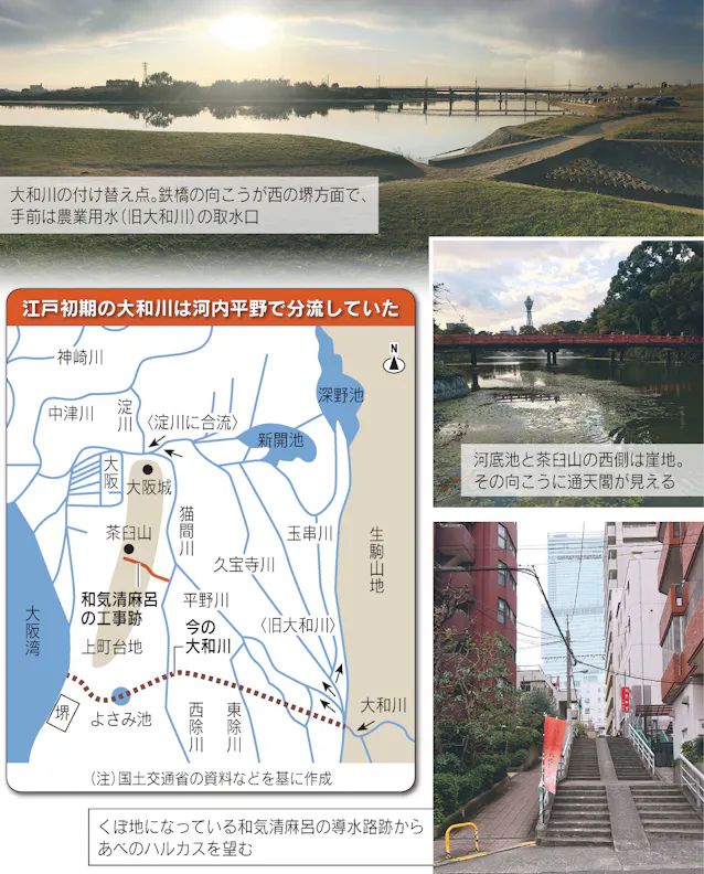 流路変更の痕跡たどる 大和川 2度の工事で大阪湾へ 日本経済新聞