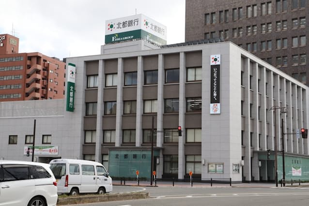北都銀行 秋田県内5支店を移転 集約 2 3月 日本経済新聞 北都銀行 秋田県内5支店を移転 集約 2 3月 日本経済新聞